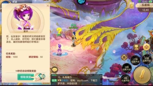 萌妖来袭游戏亮点