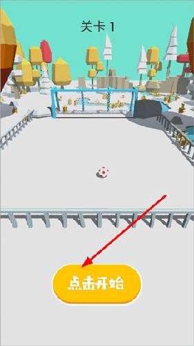 迷你足球世界2023最新版新手攻略3