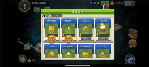 植物大战僵尸冰雪版8