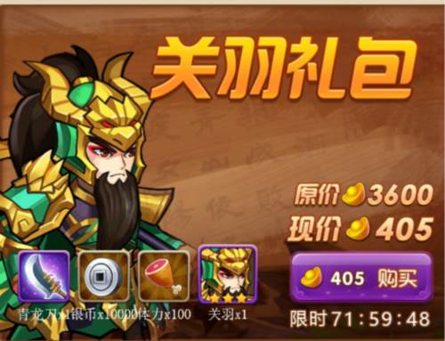 三国演义吞噬无界3