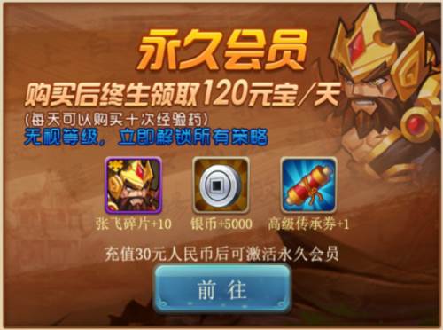 三国演义吞噬无界5