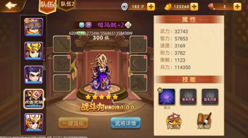 三国演义吞噬无界8