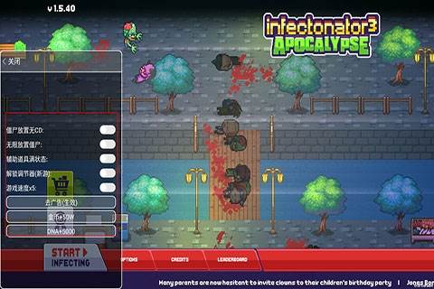 传染恐慌3启示录图片1