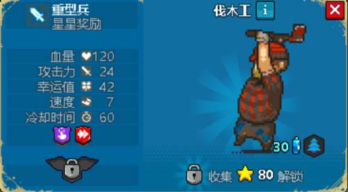 全民僵尸大战官方版兵种介绍4
