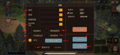 主界面介绍配图2