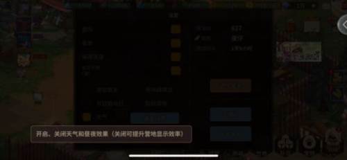 主界面介绍配图7