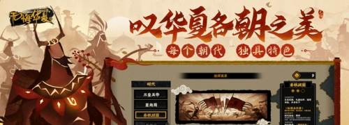 无悔华夏2024免登录破解版2