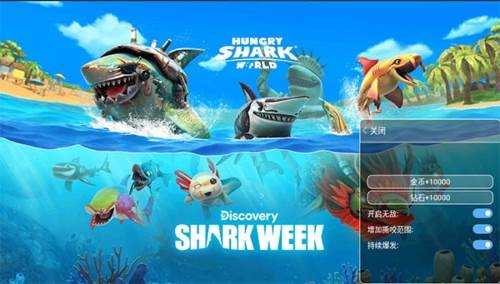 饥饿鲨世界宇宙艾伦内置珍珠菜单图片1
