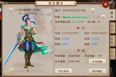 八仙过海攻略配图1