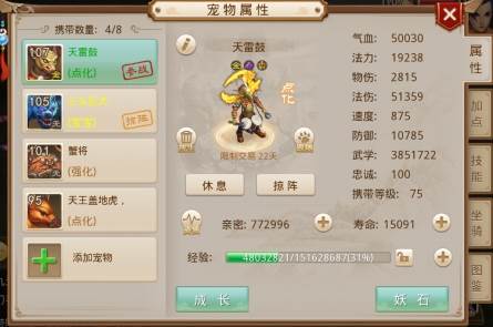 八仙过海攻略配图2