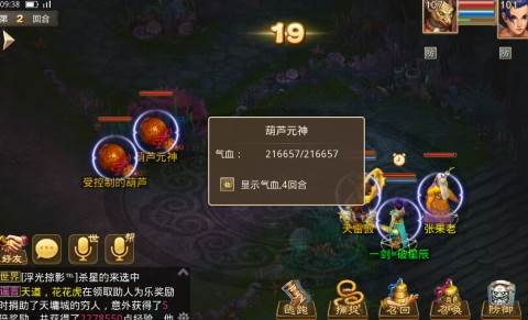 八仙过海攻略配图5