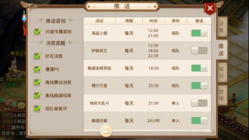 新手功能设置技巧配图2