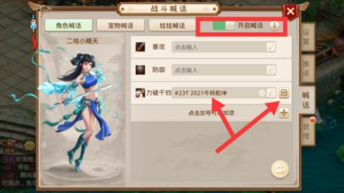 新手功能设置技巧配图6