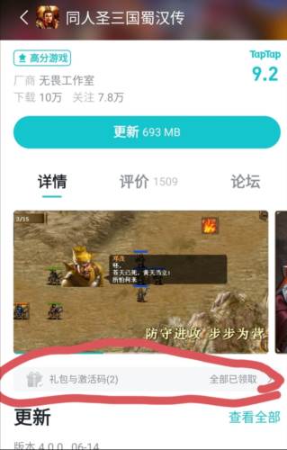 同人圣三国蜀汉传官服游戏截图8