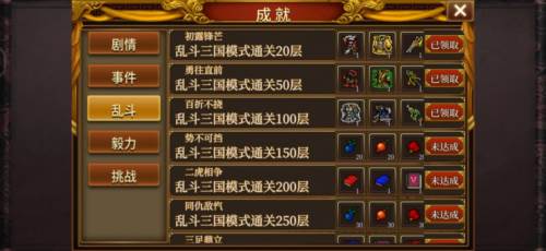 同人圣三国蜀汉传官服游戏截图11