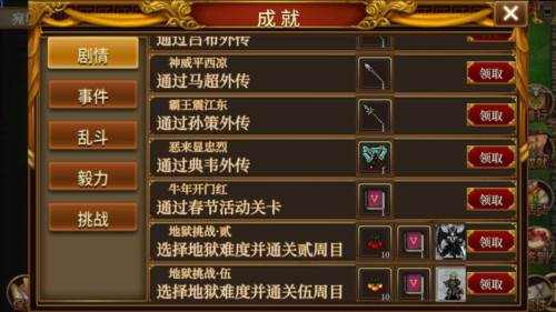 同人圣三国蜀汉传官服游戏截图12