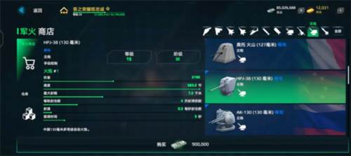 现代战舰：在线海战5