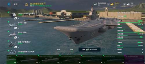 现代战舰：在线海战8