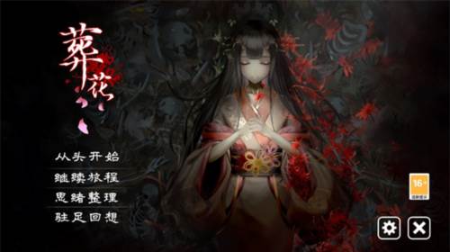 葬花暗黑桃花源完整版截图10