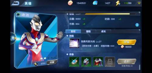 装备进阶及光能获得配图1