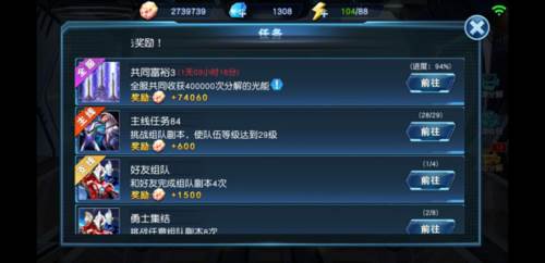 装备进阶及光能获得配图6