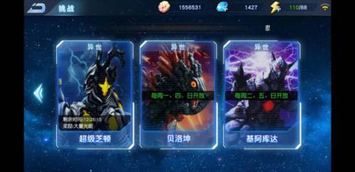 装备进阶及光能获得配图7