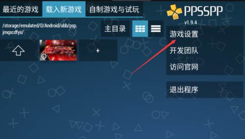 假面骑士超巅峰英雄无限能量版游戏截图4