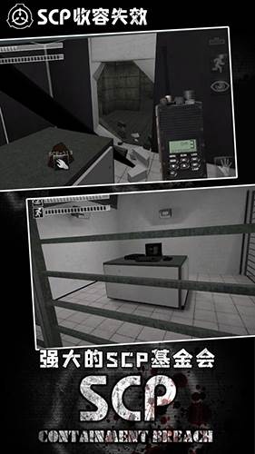 scp收容失效重制版手机版图片1
