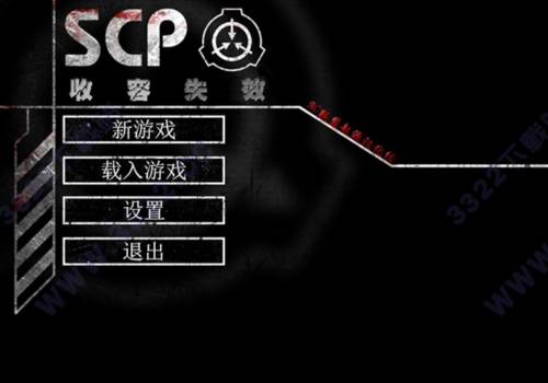 scp收容失效重制版手机版图片3
