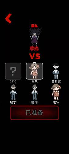 躺平发育真人联机免广告版4