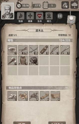 荒野日记oppo客户端游戏截图4