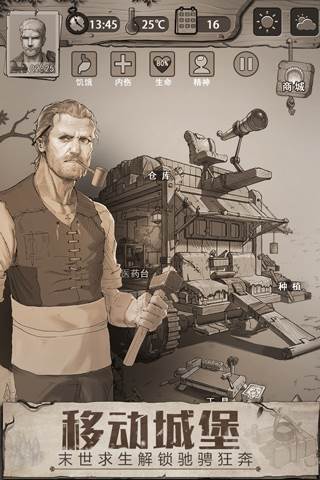 荒野日记oppo客户端游戏截图5