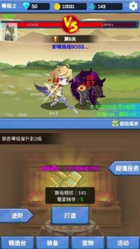 勇者冒险之旅免广告版截图2