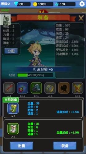 勇者冒险之旅免广告版截图3