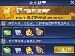 王者nba无限金币版徽章获取攻略3