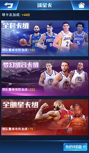 球星卡系统介绍配图4