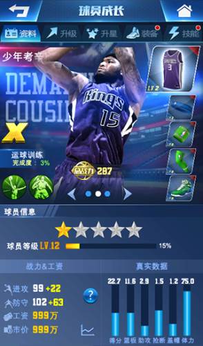 王者NBA单机破解版交易玩法介绍2