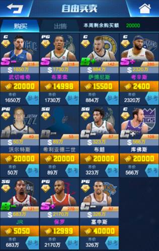 王者NBA单机破解版新手教程