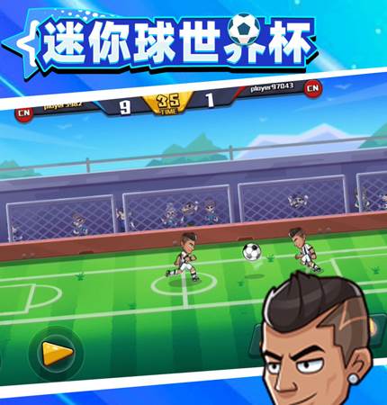 迷你球世界杯游戏玩法