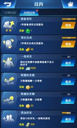 王者nba手游BT版2