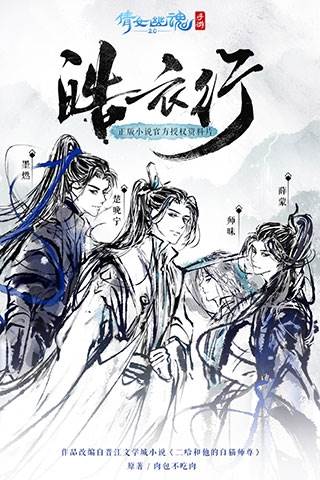 倩女幽魂手游华为版宣传图