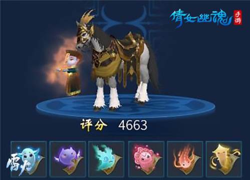 马匹获取攻略配图3