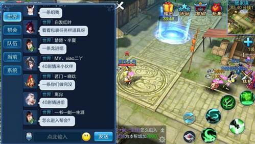 如何组队交友配图4