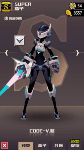 战斗少女跑酷4