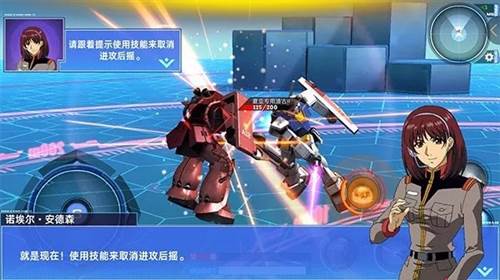 敢达争锋对决官方版7