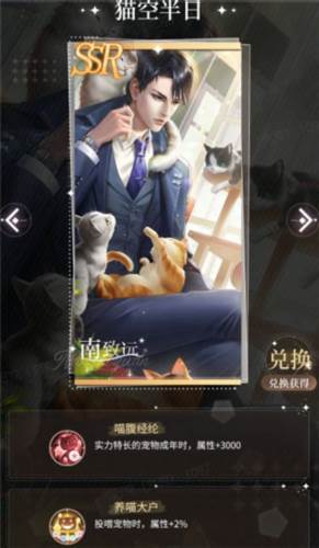 宠物怎么冲榜配图2