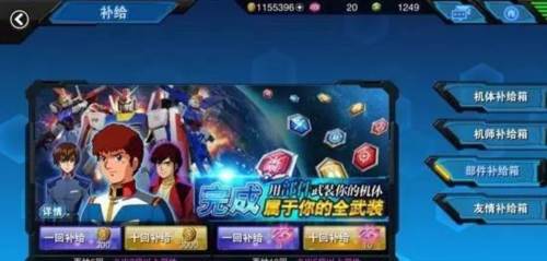 部件装备搭配攻略配图7