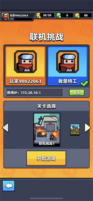 弹壳特攻队九游版功能介绍