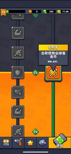 弹壳特攻队百度版刷金币攻略4