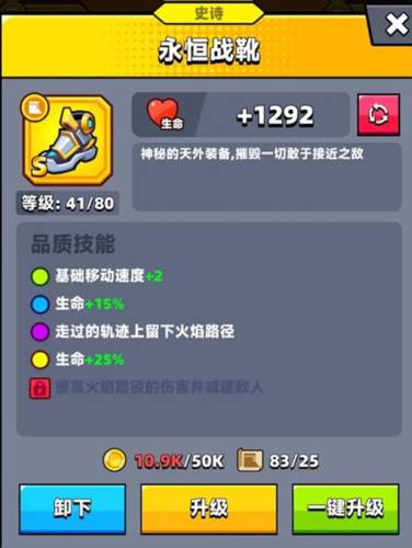 平民出装教学配图5